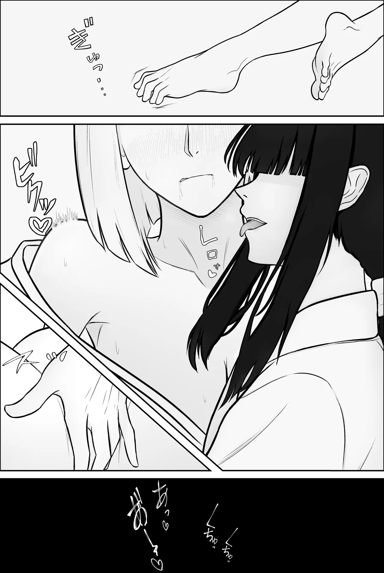 Yukionna, yurikoushugannoroku - Страница 4
