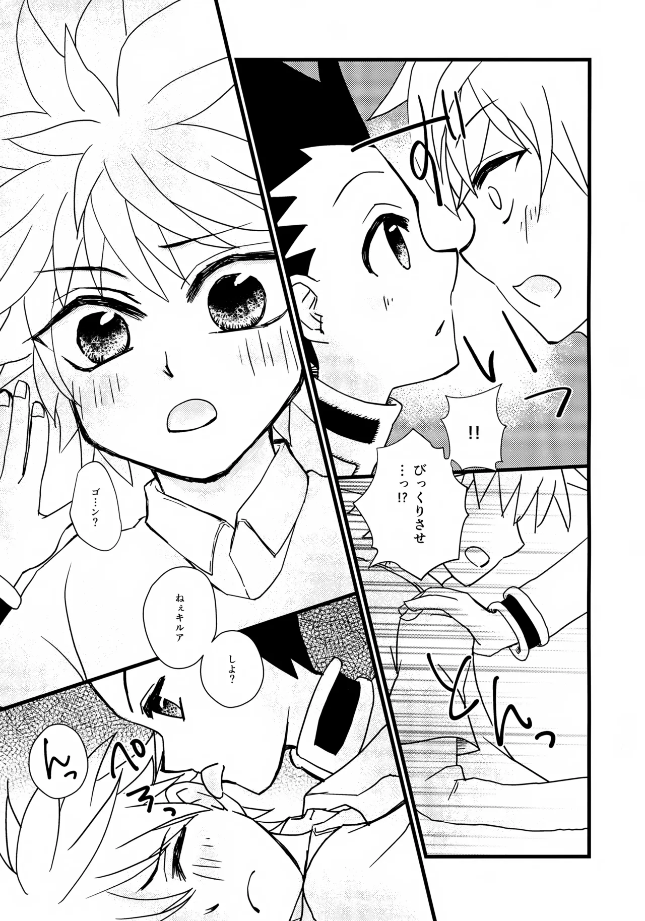 Dokidoki × Quartet - Pagina 6