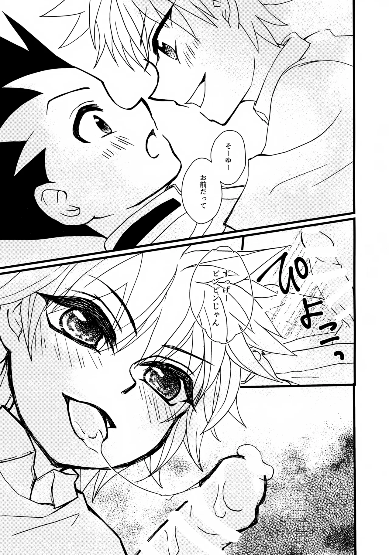 Dokidoki × Quartet - Pagina 8