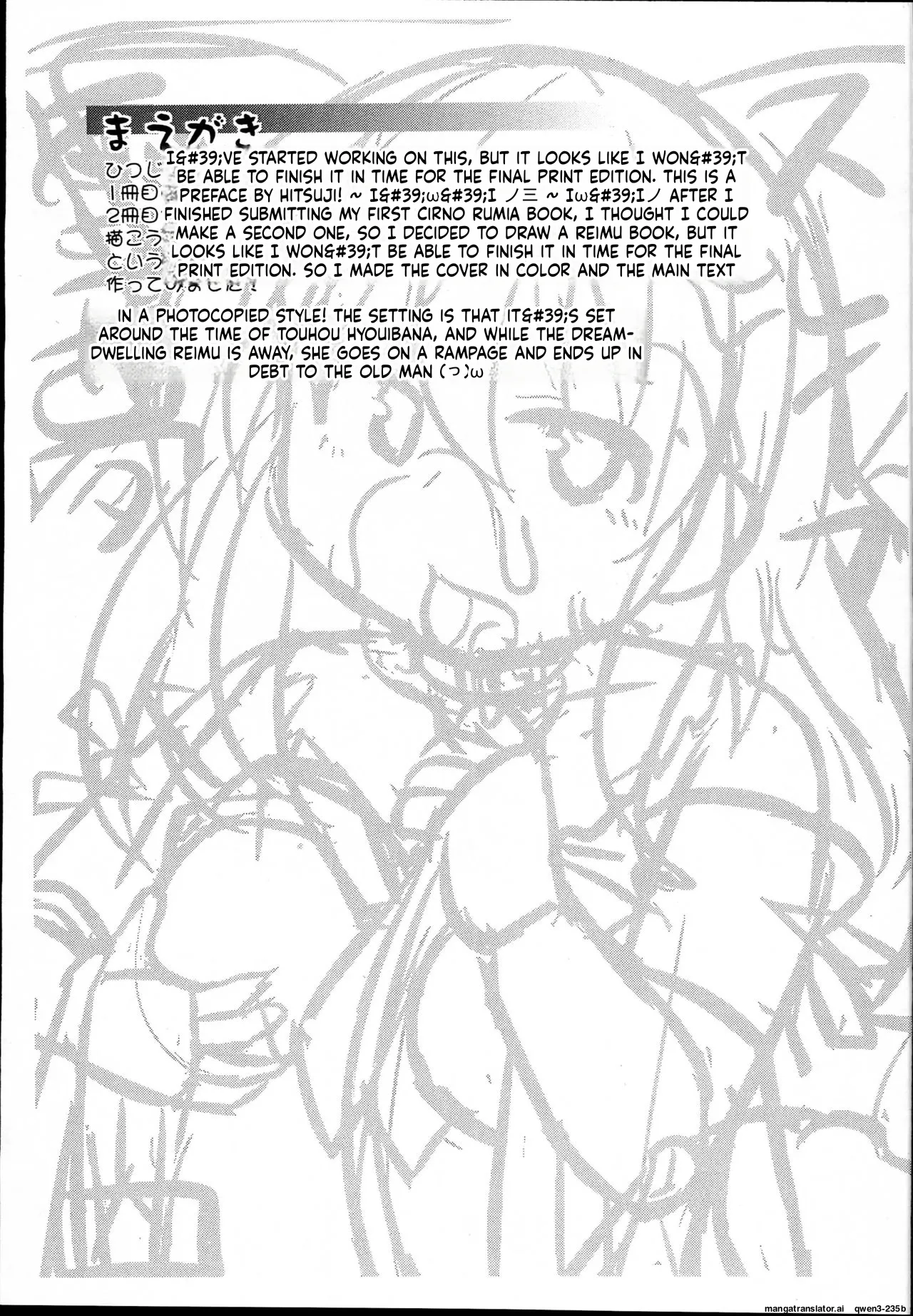 Slave Reimu - Страница 2