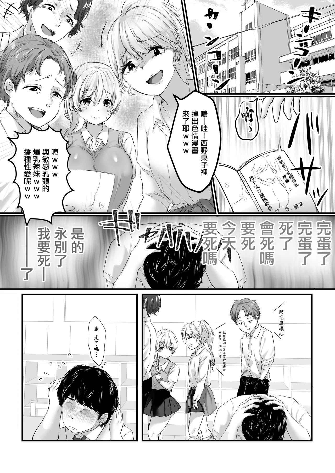 Nee Otaku! Docchi ga Kimochi ii ka tte Kiiten no! | 哎阿宅！到底是那邊更舒服回答我們啊！ - Сторінка 4