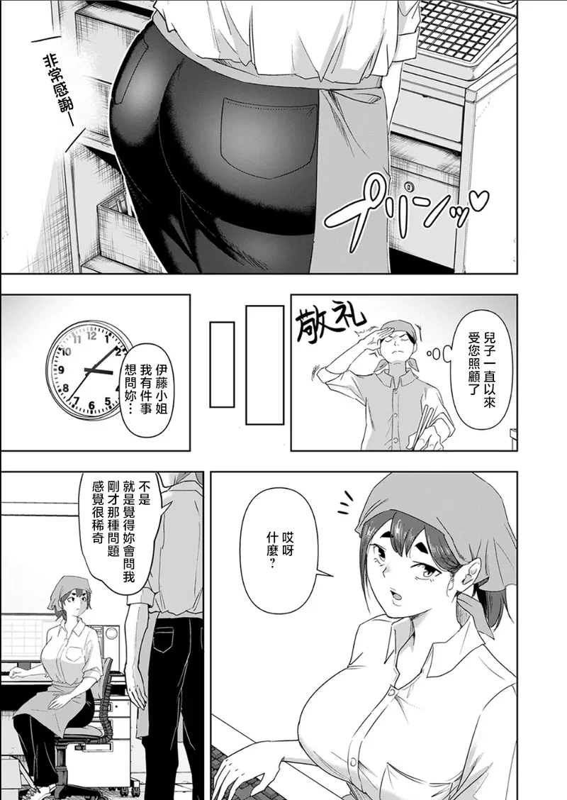 バ先の誘惑 - Страница 4
