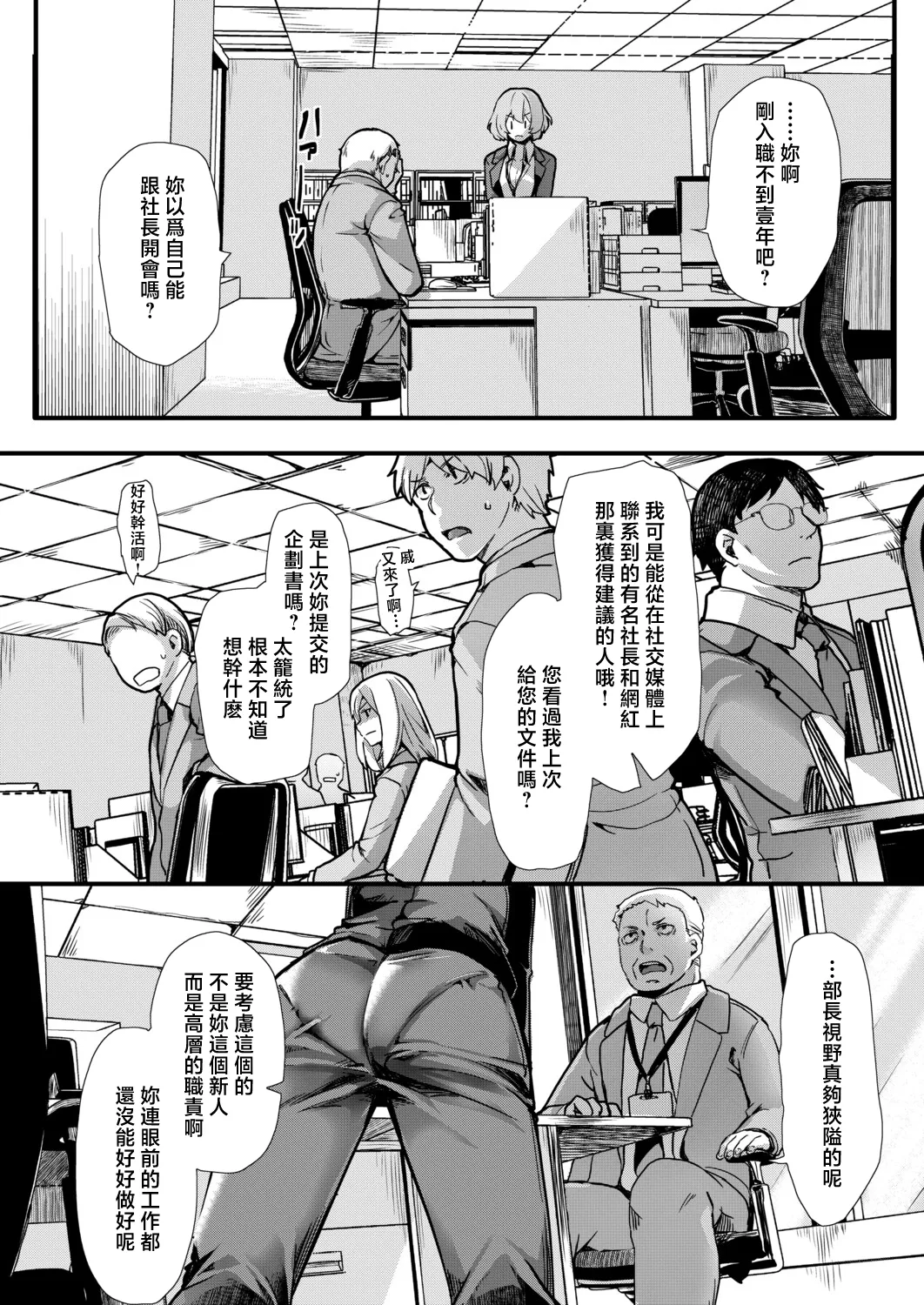 アンチのみなさーん、こんにちわ♥_愛海ちゃんで～す♥ - Page 2