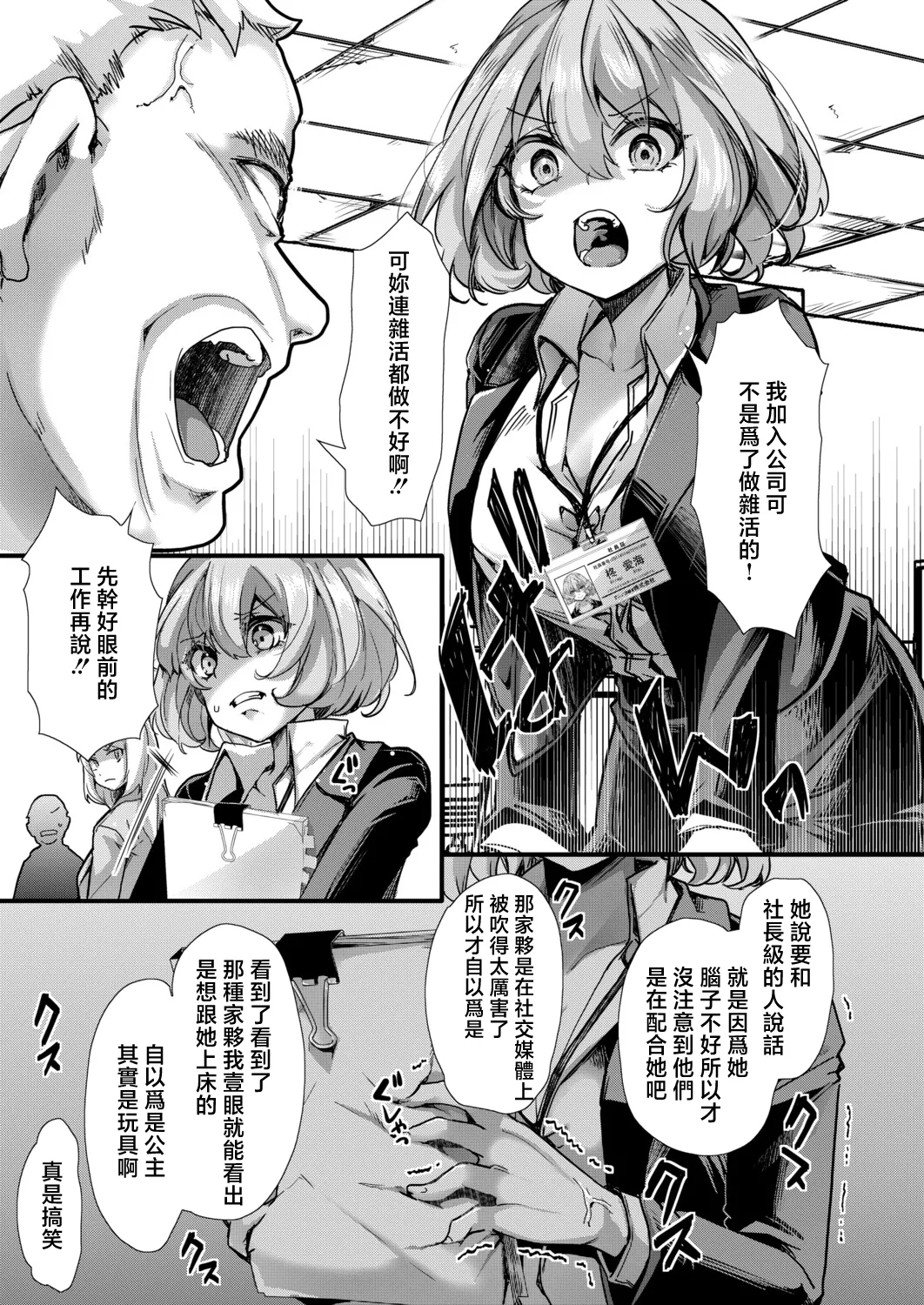 アンチのみなさーん、こんにちわ♥_愛海ちゃんで～す♥ - Page 3