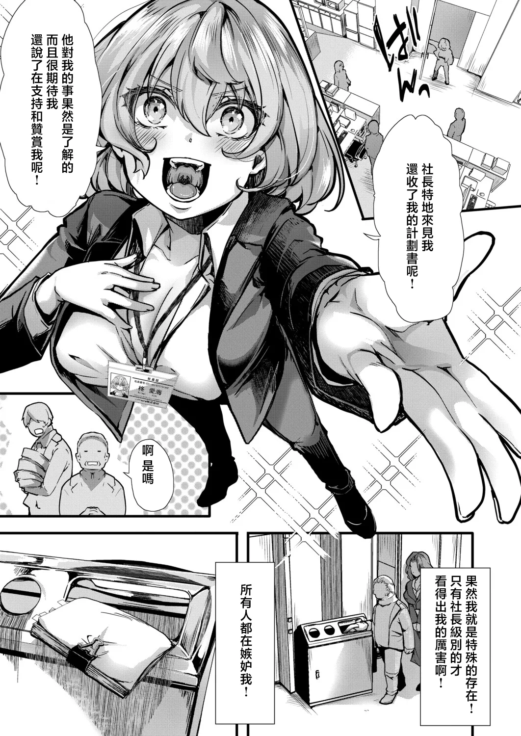 アンチのみなさーん、こんにちわ♥_愛海ちゃんで～す♥ - Page 5