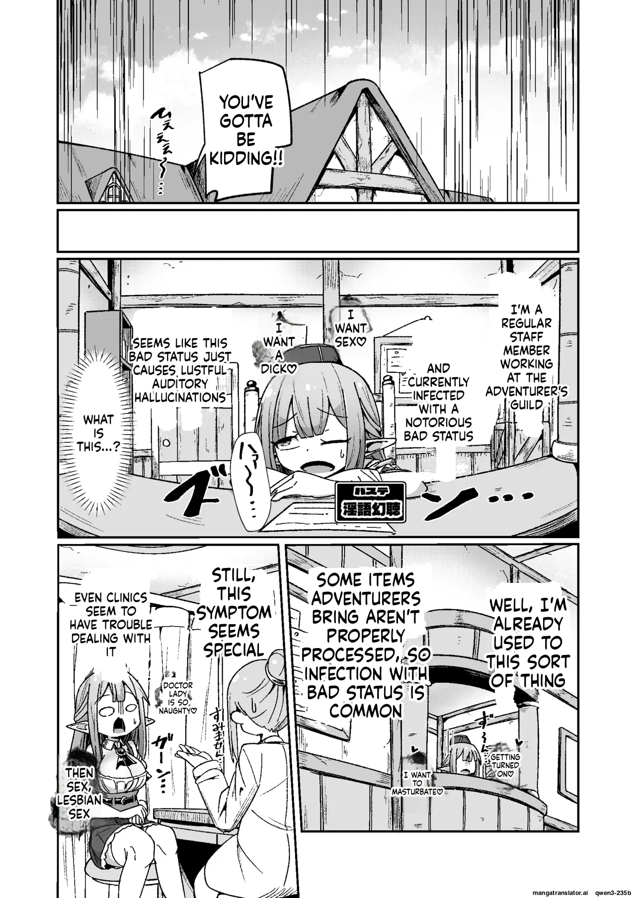 Guild Uketsukejou-chan datte BaSta ni kakarimasu!! Igai to Yakka na Ingo Genchou | Unexpectedly Troublesome Lustful Auditory Hallucinations - Страница 6