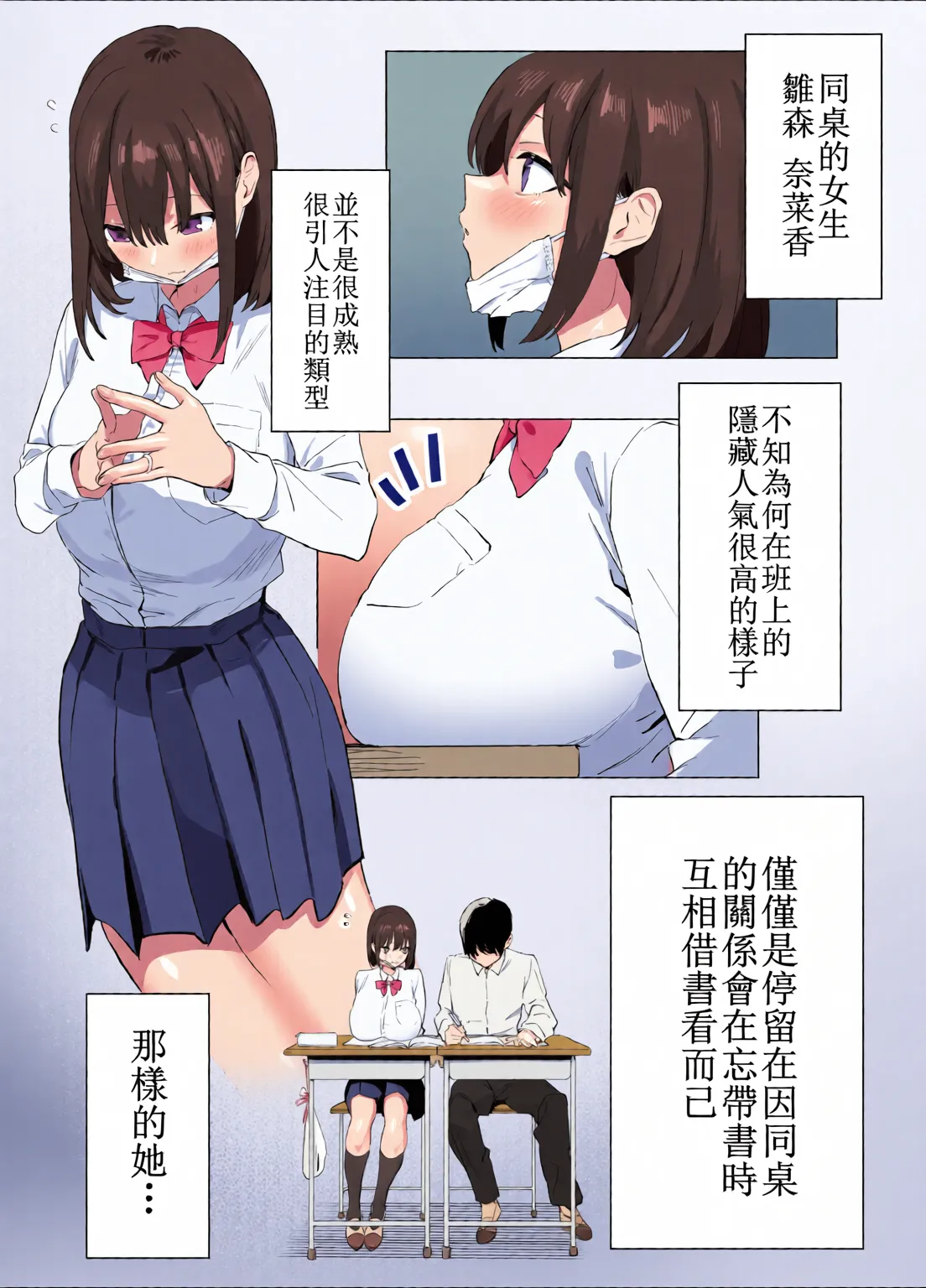 Sexual Practice! (1 - 2.8) Collection - Страница 3