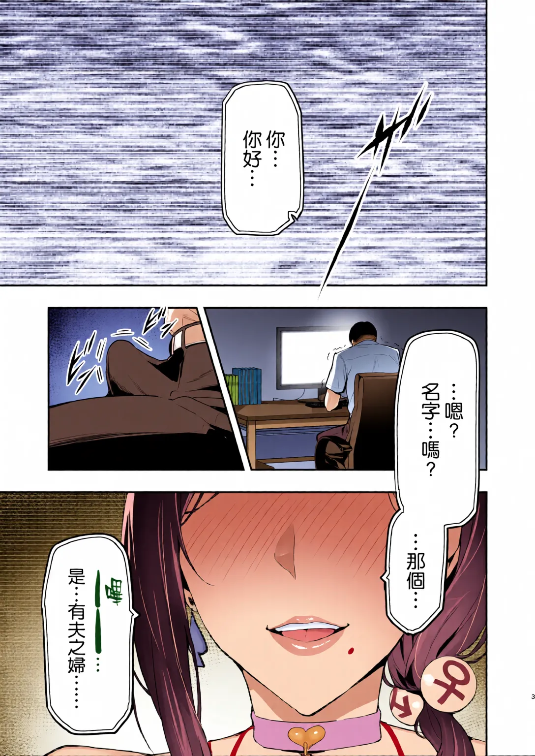 Weeping cherry blossoms bloom in darkness - Strona 3