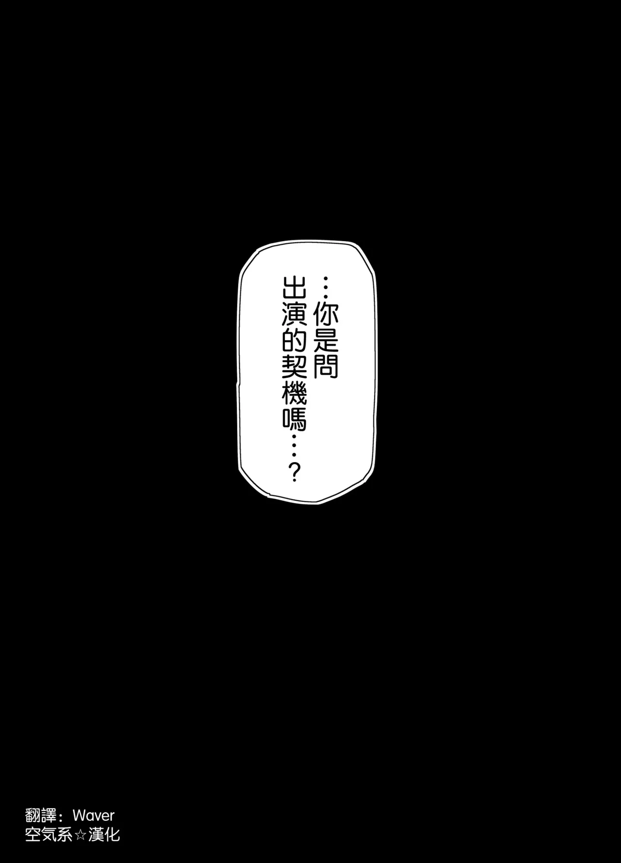 Weeping cherry blossoms bloom in darkness - Strona 4