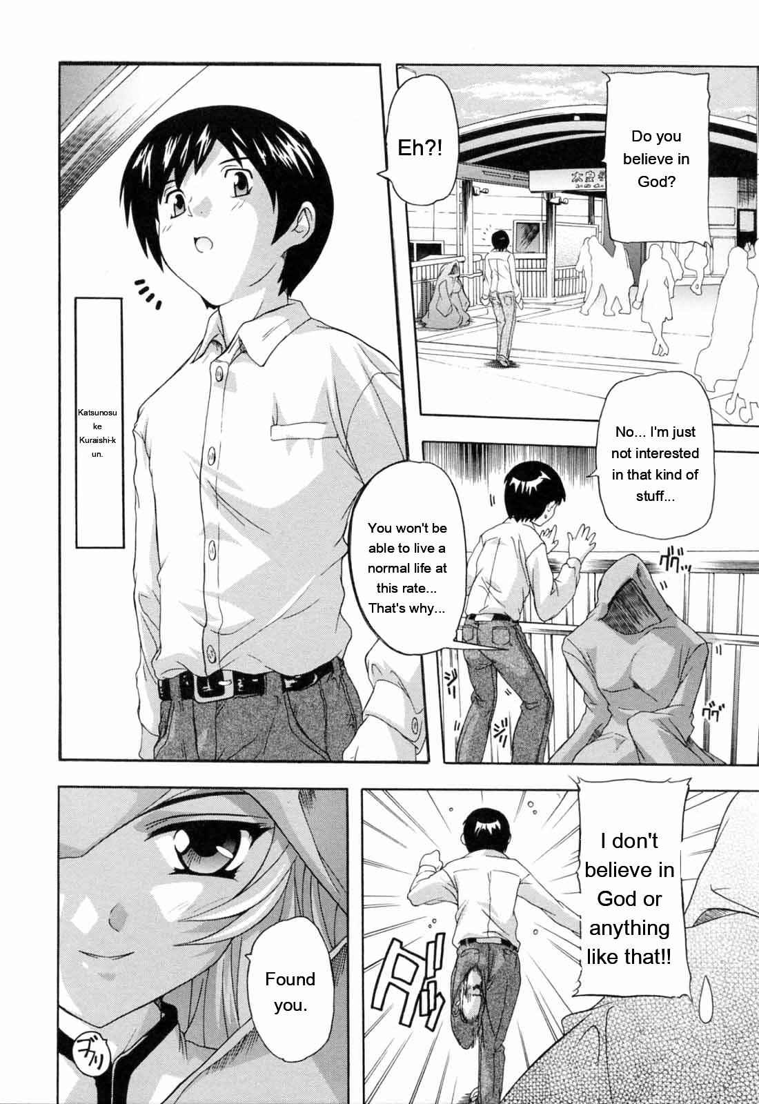 Boku to Akuma-chan - Page 7