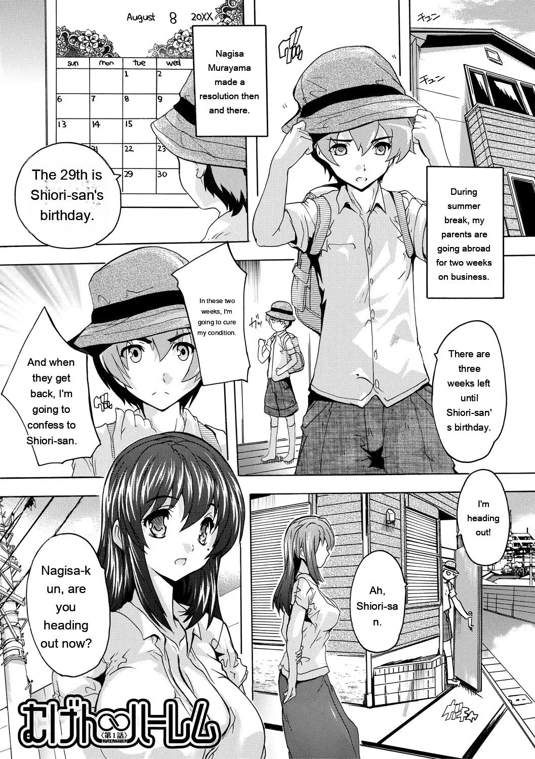 Gokujou!! Harem-kan - Excellent!! A mansion of Harem - Page 3