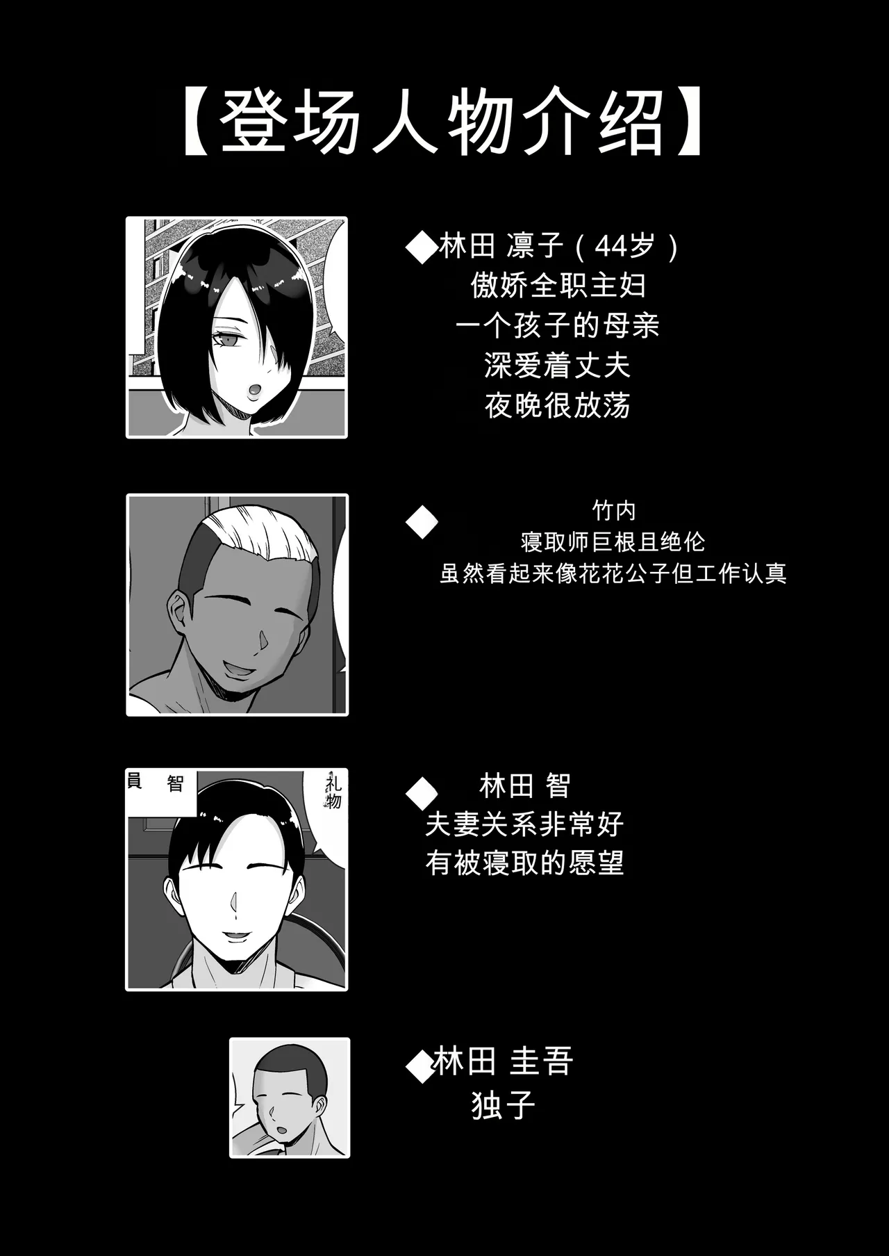 Boku no Aisuru Tsuma o Daite Kudasai - Seite 2