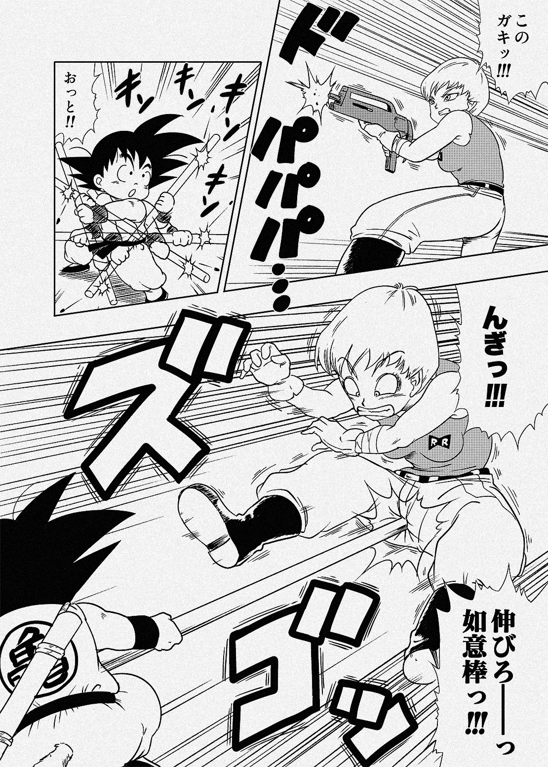 Violet Taisa vs Goku - Pagina 1
