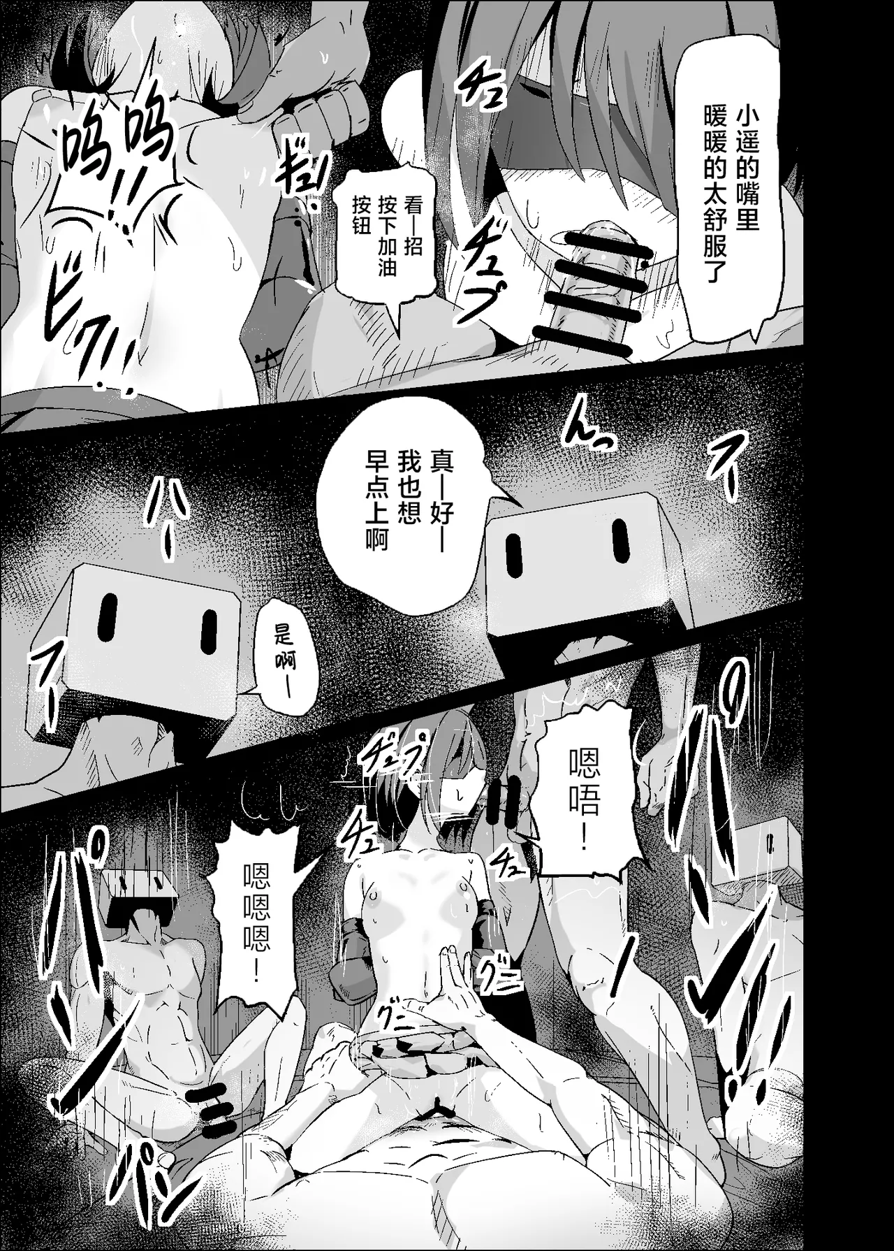 Dosukebe no Sekai Ver Haruka | 充满色欲的世界 Ver遥 - Page 5