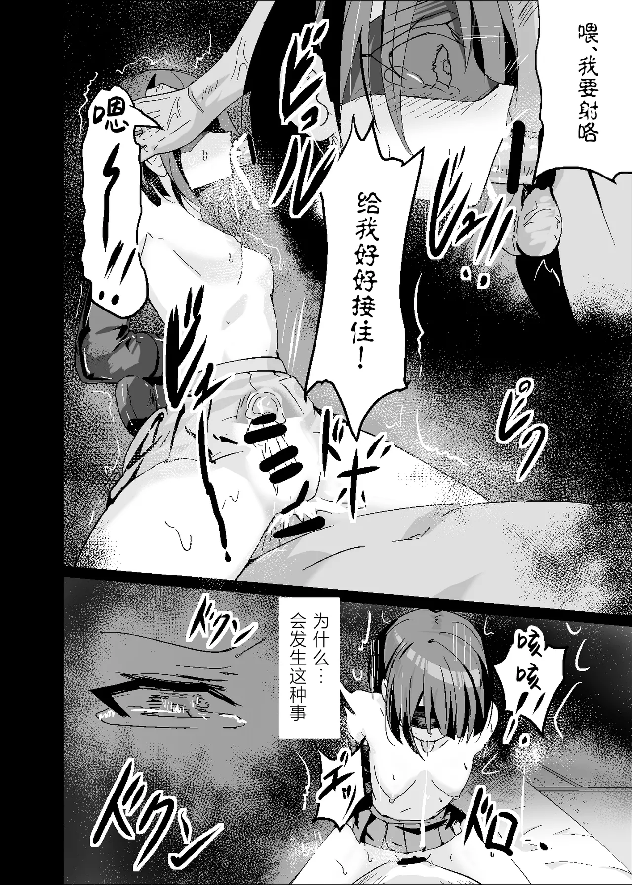 Dosukebe no Sekai Ver Haruka | 充满色欲的世界 Ver遥 - Page 6