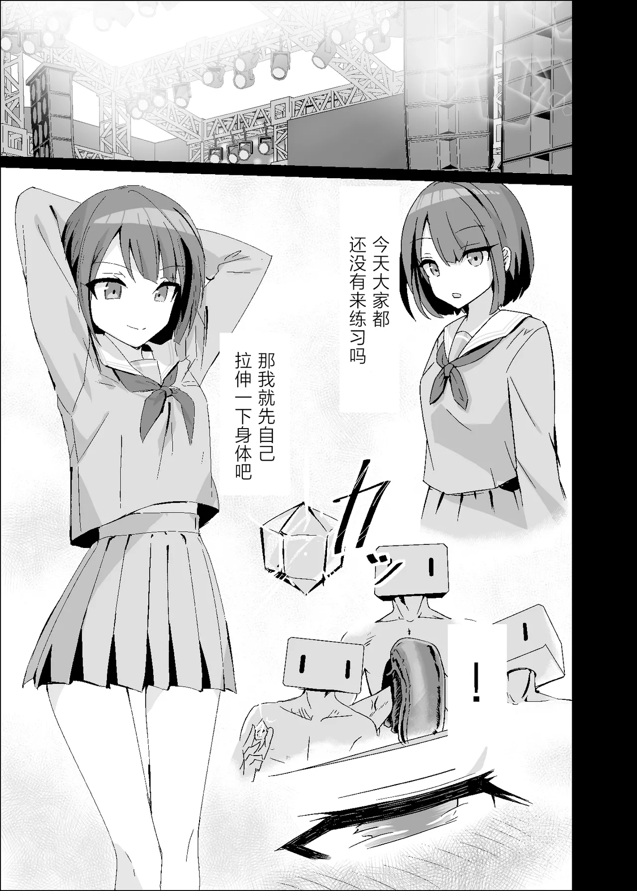 Dosukebe no Sekai Ver Haruka | 充满色欲的世界 Ver遥 - Page 7