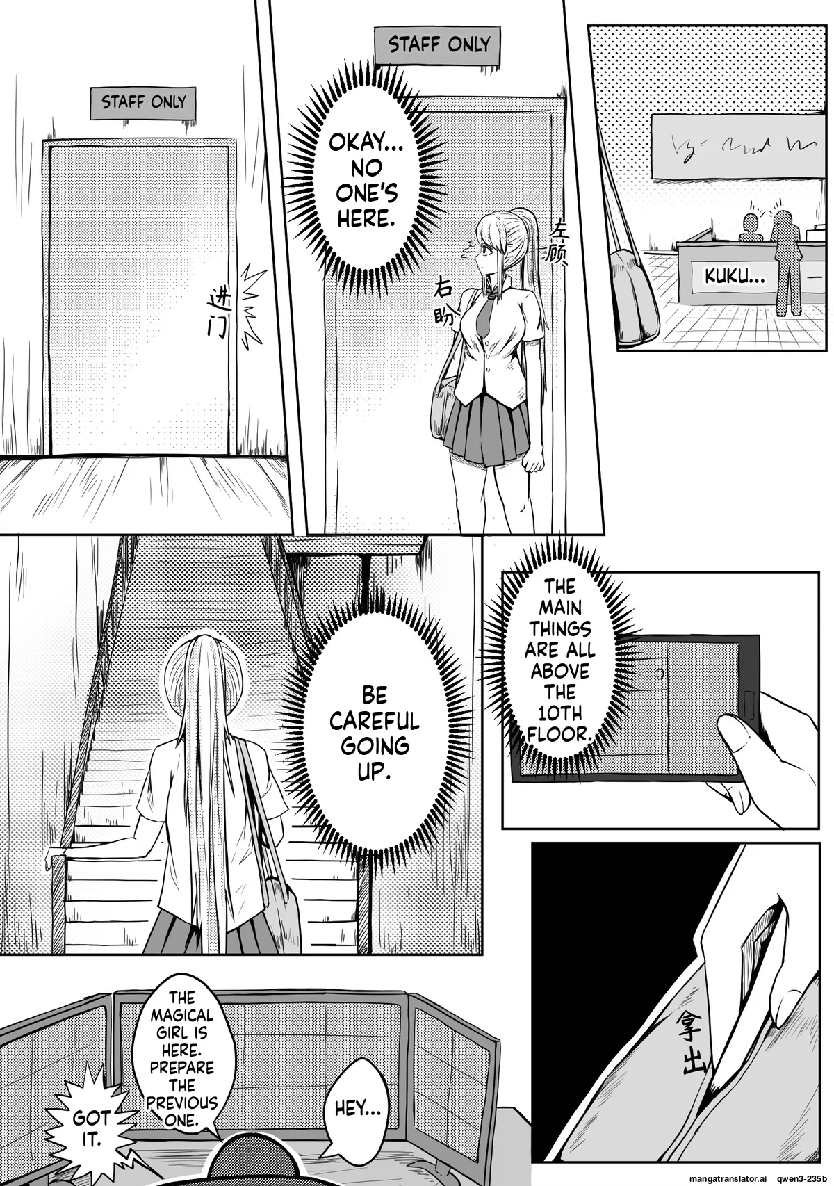 魔法少女续 - Page 2