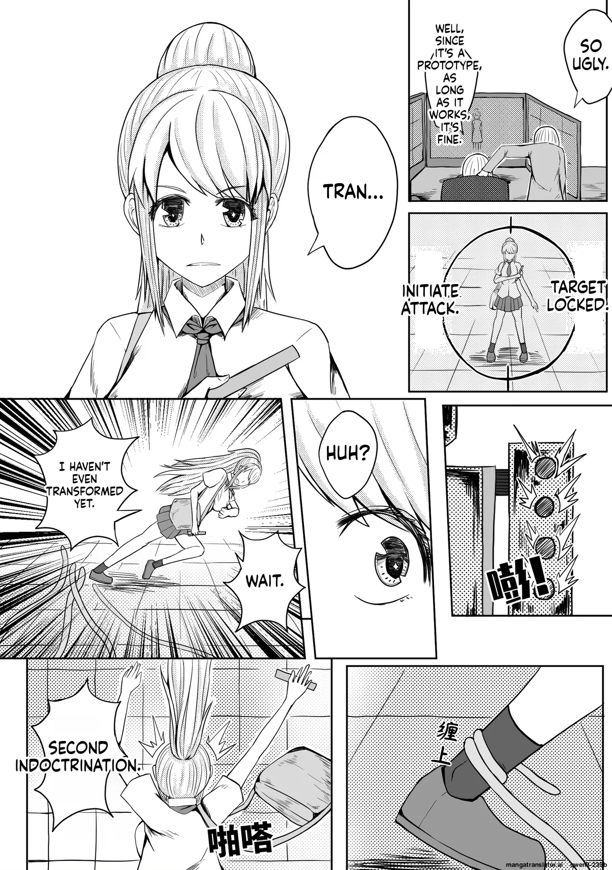 魔法少女续 - Page 5