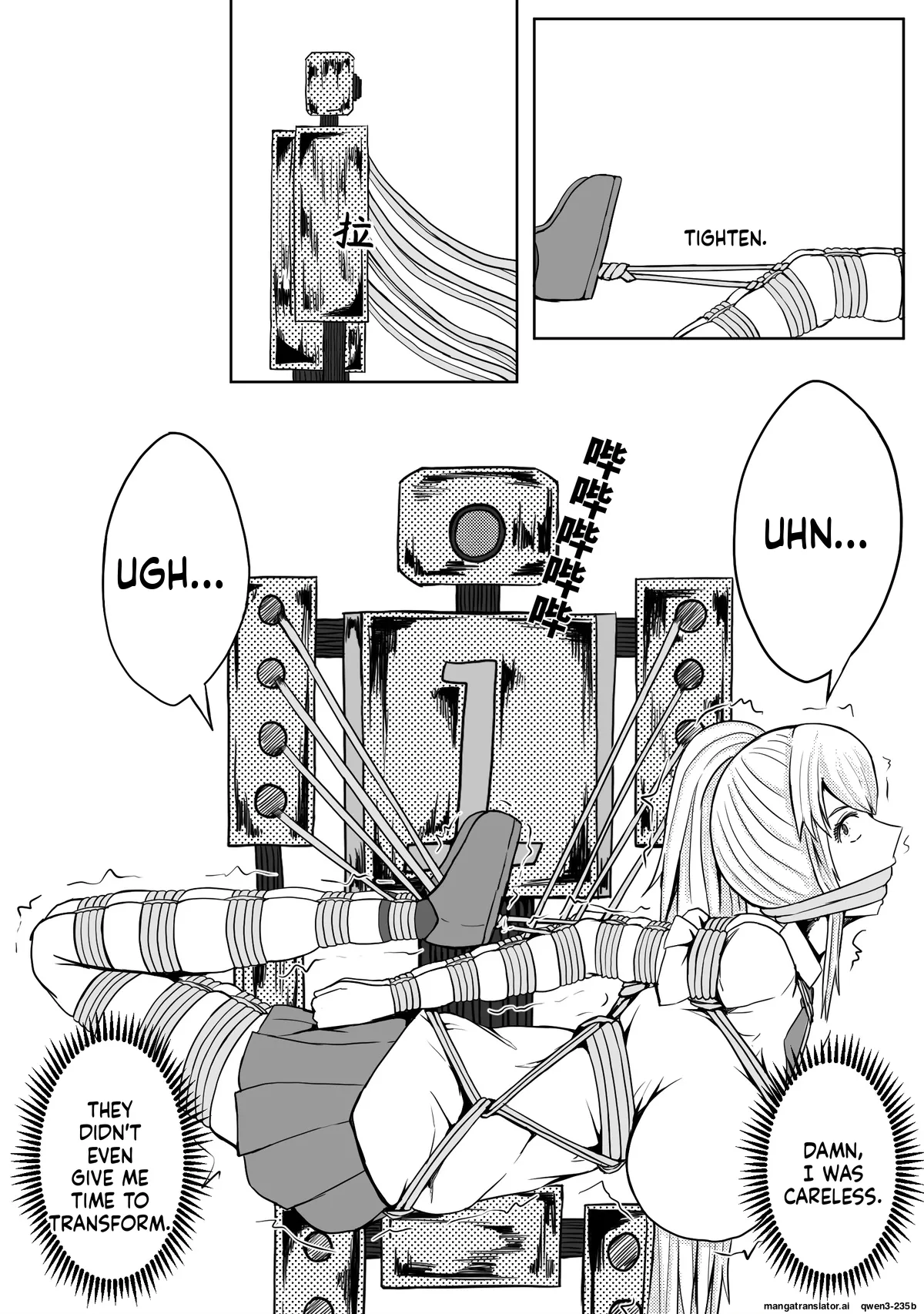 魔法少女续 - Page 7