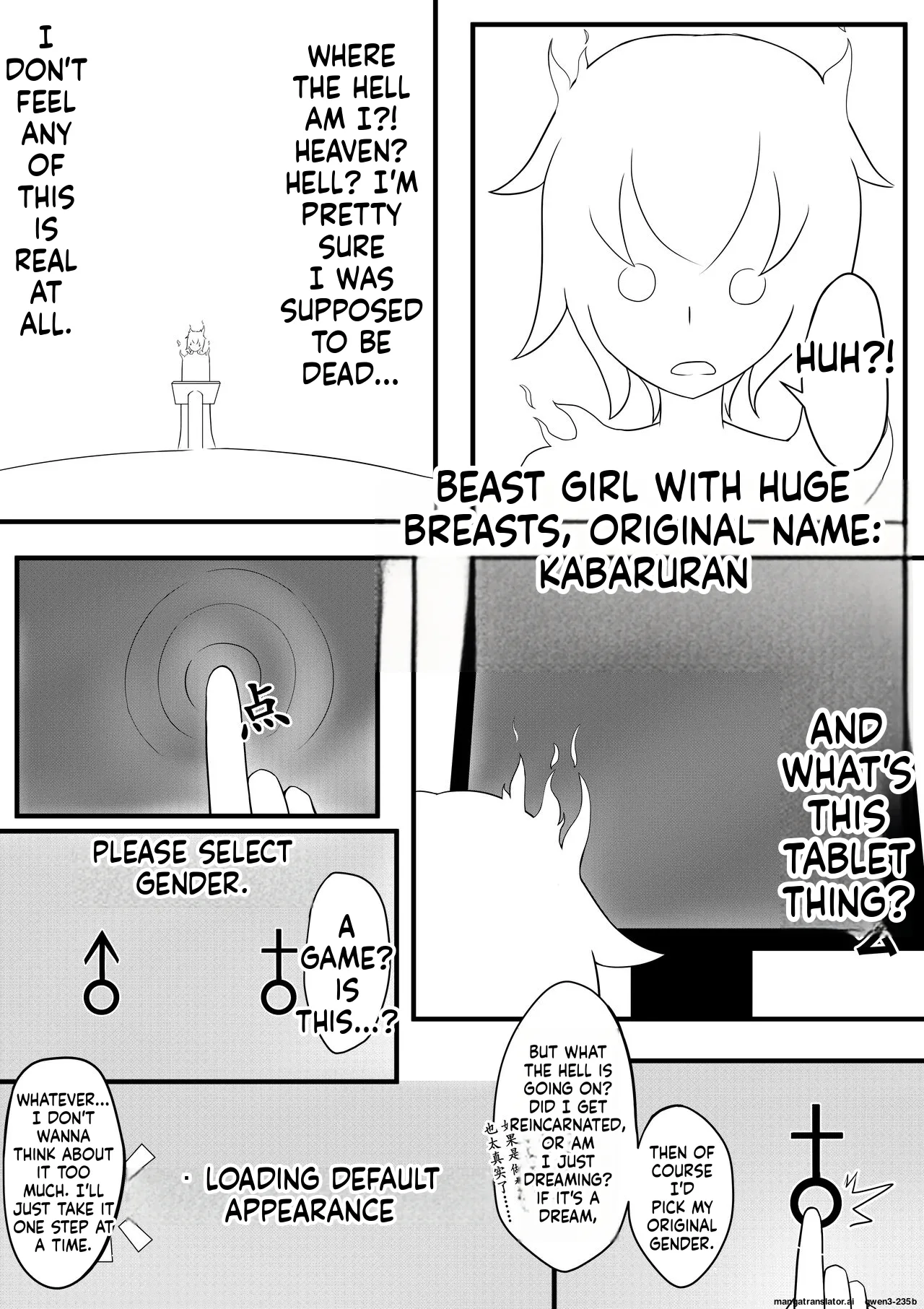 巨乳兽耳娘历险记1-12 - Strona 1