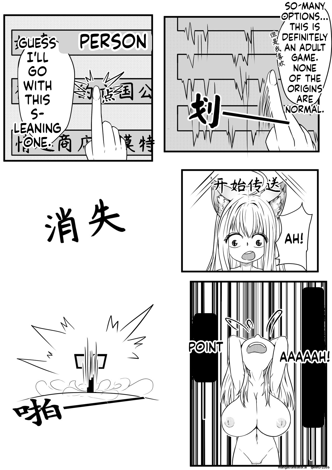 巨乳兽耳娘历险记1-12 - Strona 6
