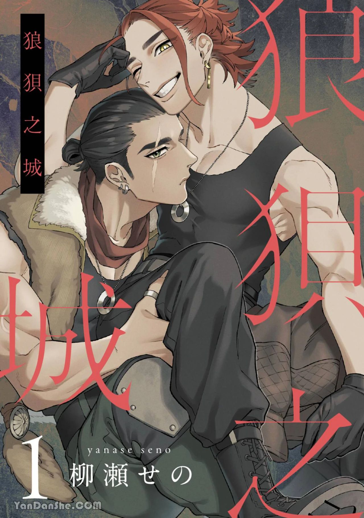 Mujina no Shiro︱狼狈之城 - Strona 1