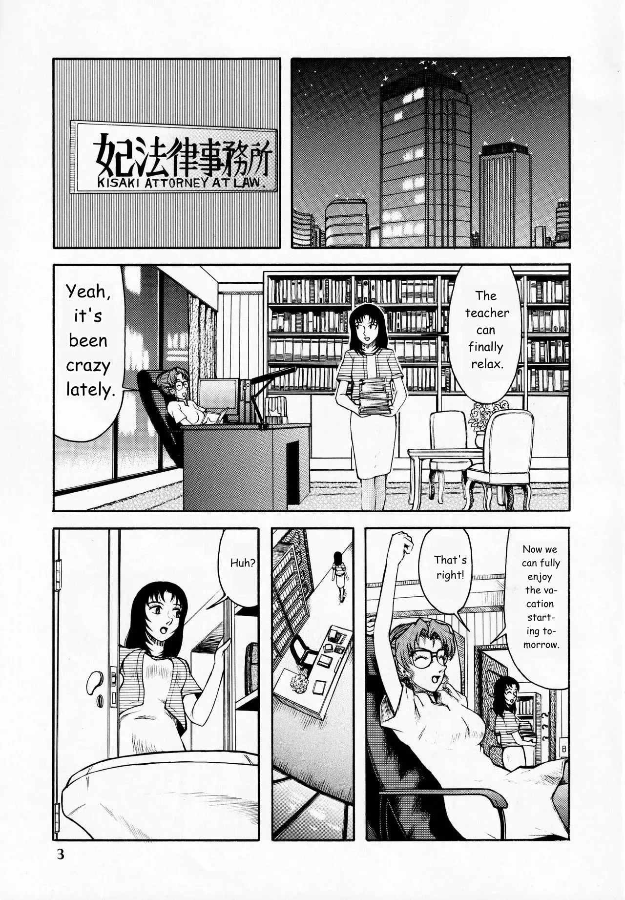 Kisaki Eri no Shiri - Page 2