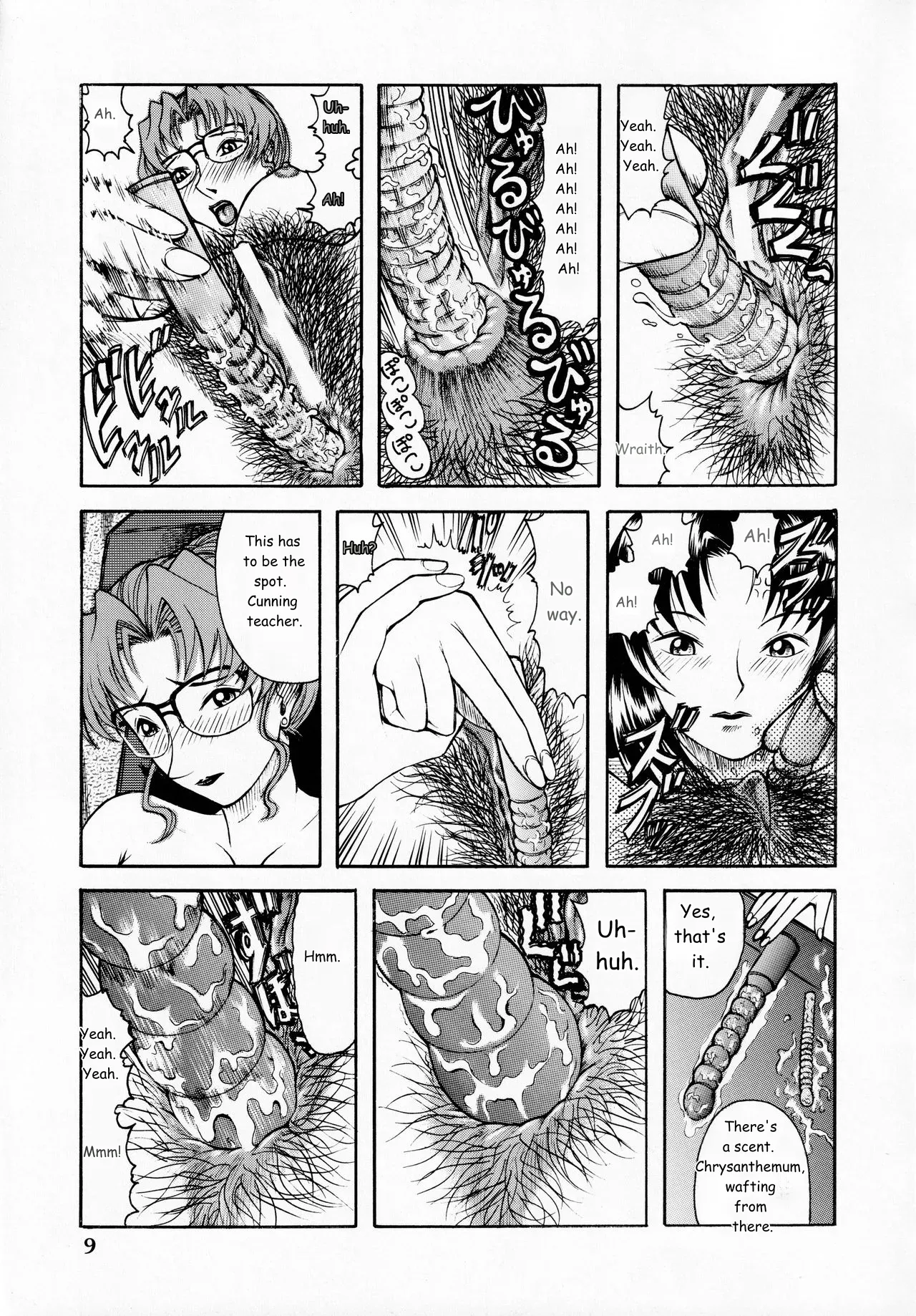 Kisaki Eri no Shiri - Page 8