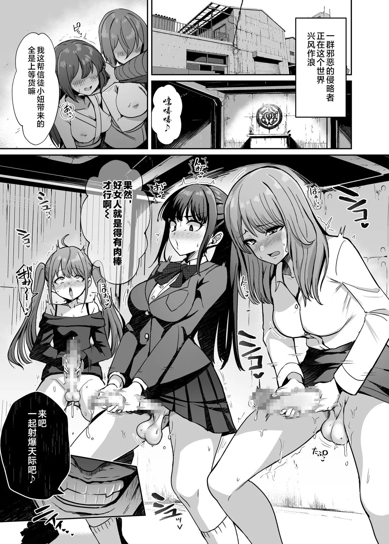 Mahou Shoujo Saint Lily Dankon ~Futanari o Hayasareta Mahou Shoujo ga Chinpo-gurui ni Ochiru Made~ - صفحة 2