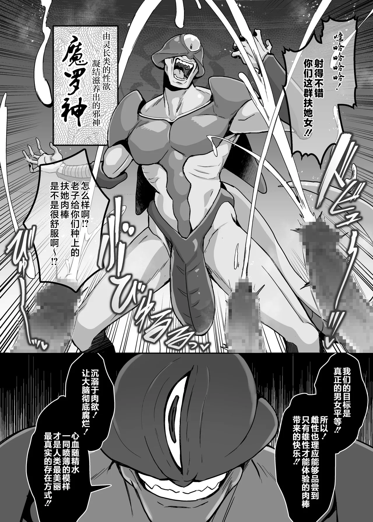 Mahou Shoujo Saint Lily Dankon ~Futanari o Hayasareta Mahou Shoujo ga Chinpo-gurui ni Ochiru Made~ - صفحة 3