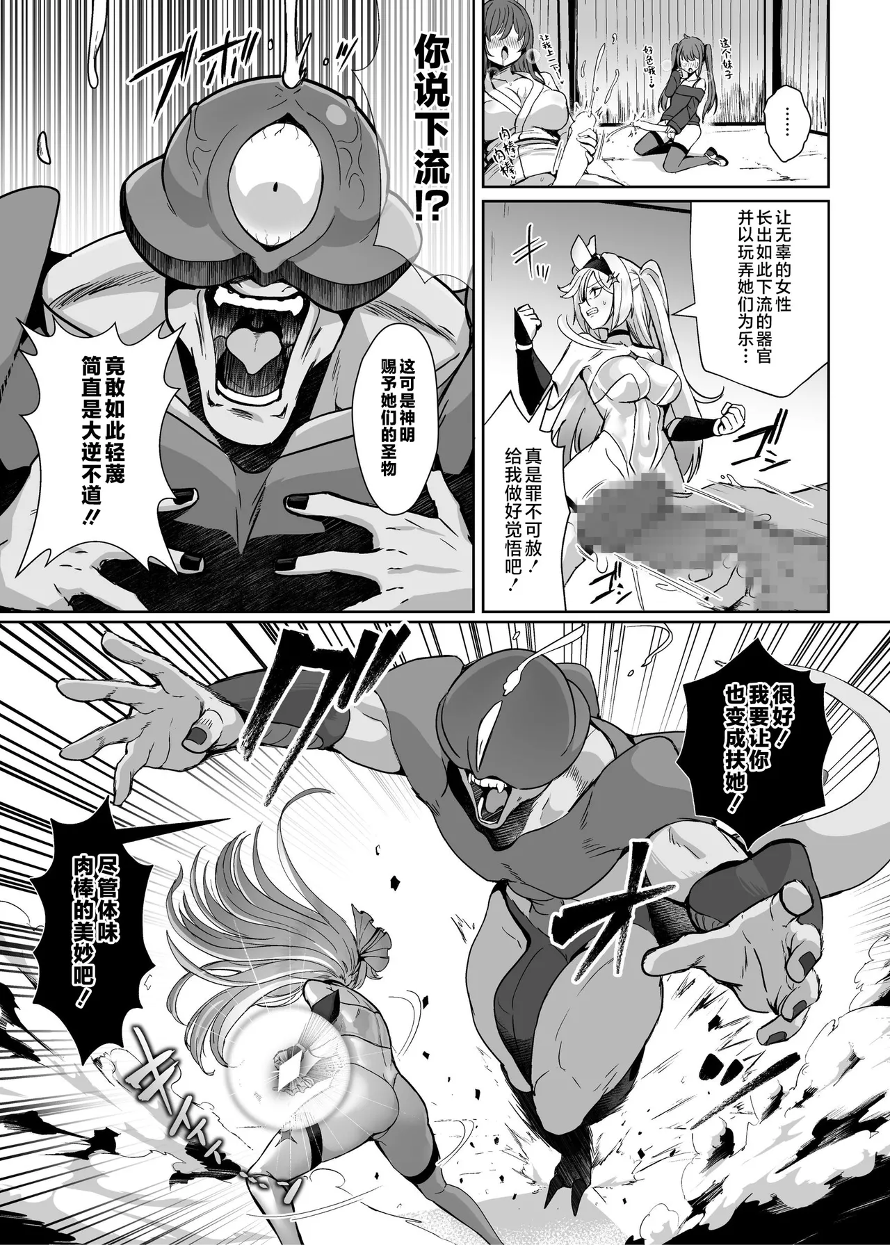 Mahou Shoujo Saint Lily Dankon ~Futanari o Hayasareta Mahou Shoujo ga Chinpo-gurui ni Ochiru Made~ - صفحة 6
