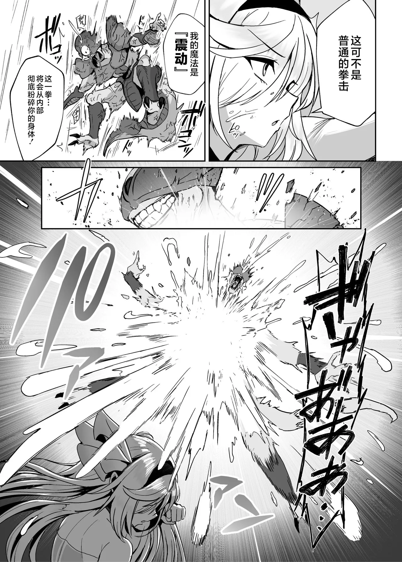 Mahou Shoujo Saint Lily Dankon ~Futanari o Hayasareta Mahou Shoujo ga Chinpo-gurui ni Ochiru Made~ - صفحة 8