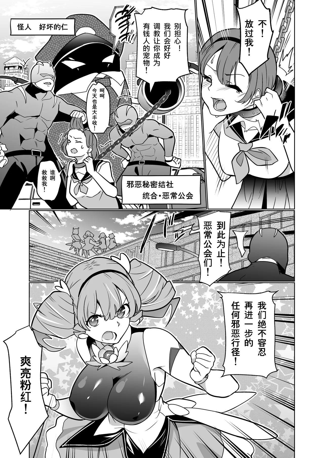 女畜加工プラント フォースプライト加工記録 - Страница 2