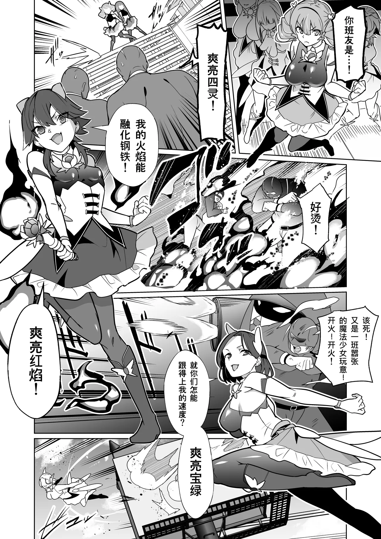 女畜加工プラント フォースプライト加工記録 - Страница 3
