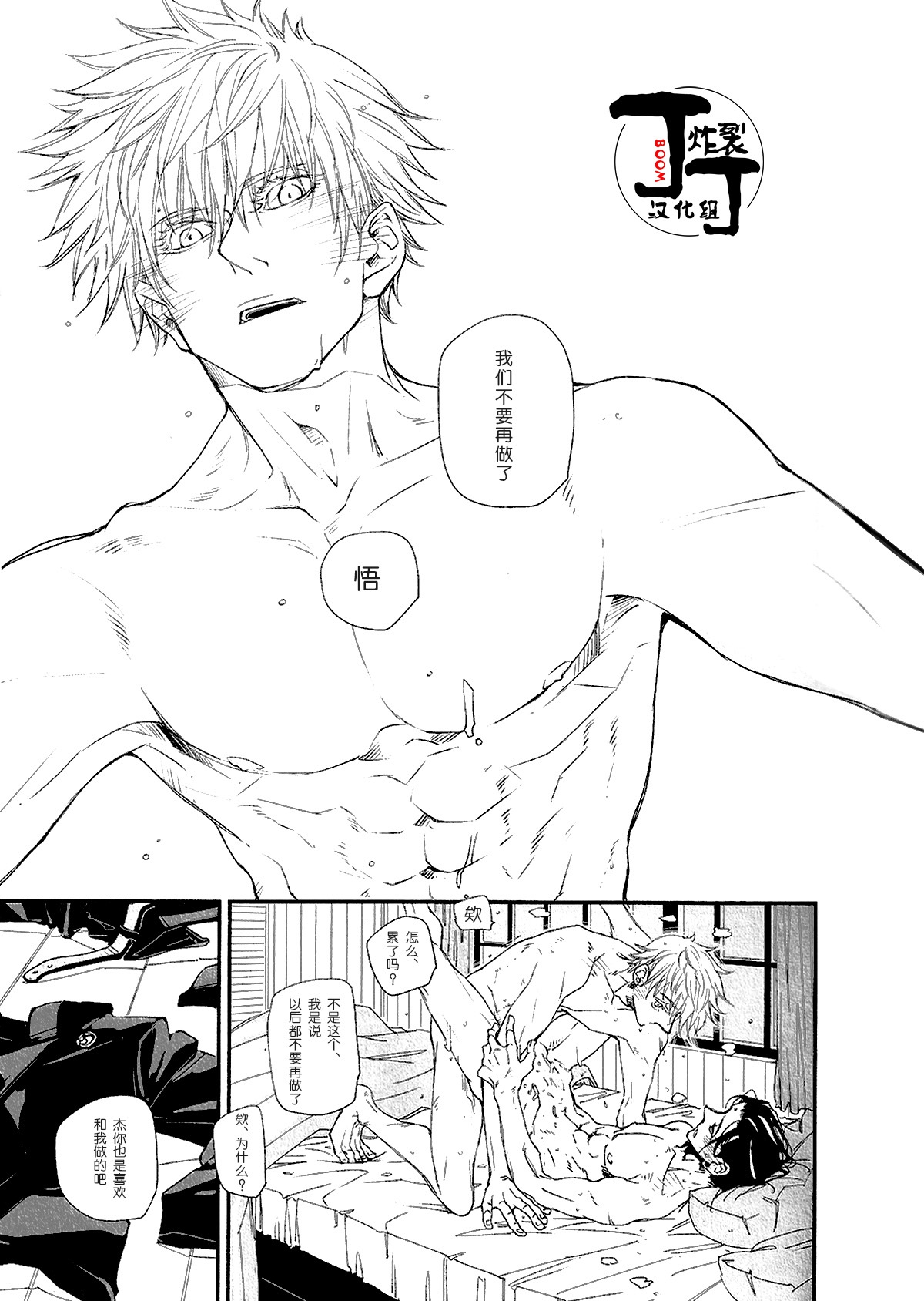 Kodomoganetaayode - Page 2
