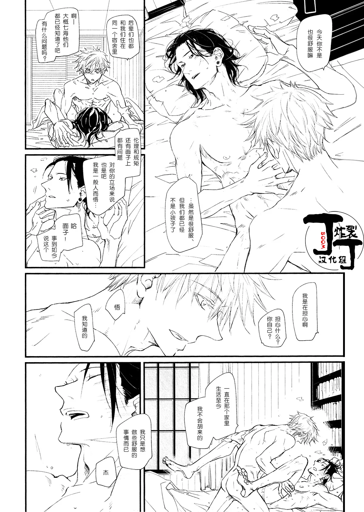 Kodomoganetaayode - Page 3