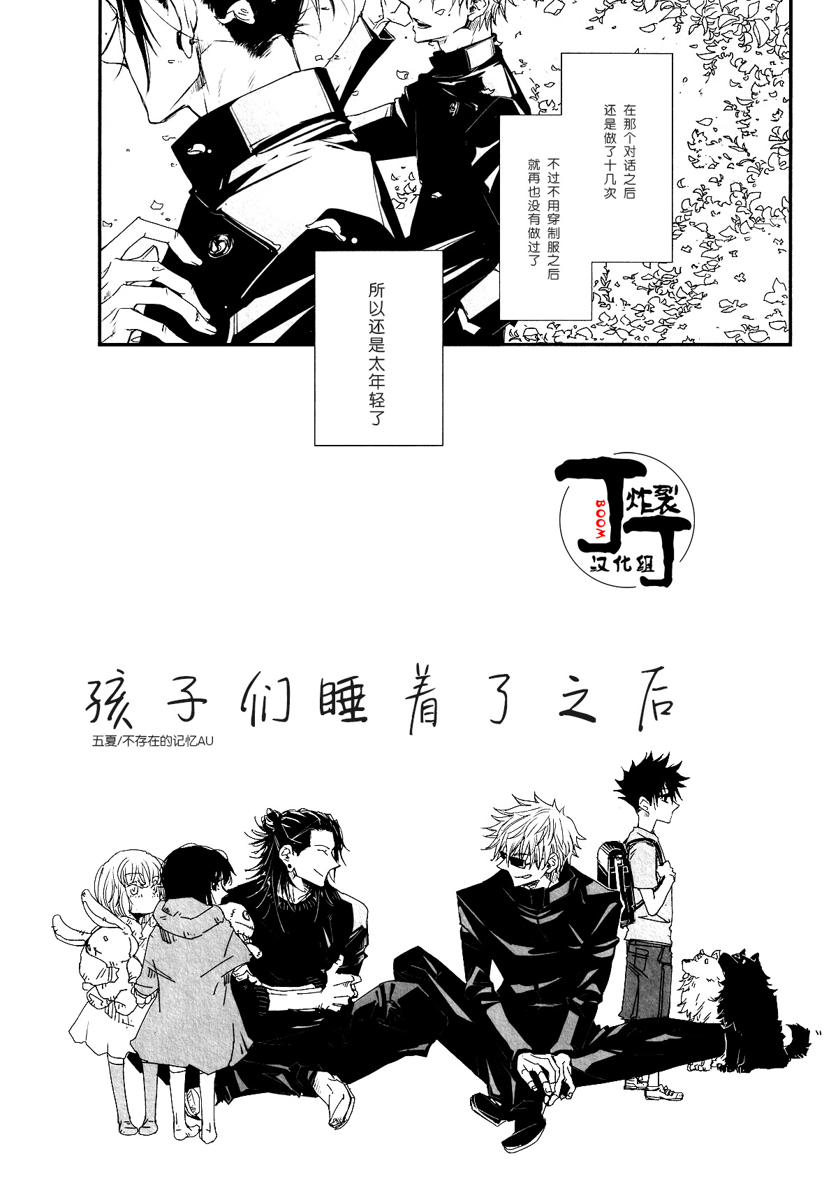 Kodomoganetaayode - Page 4