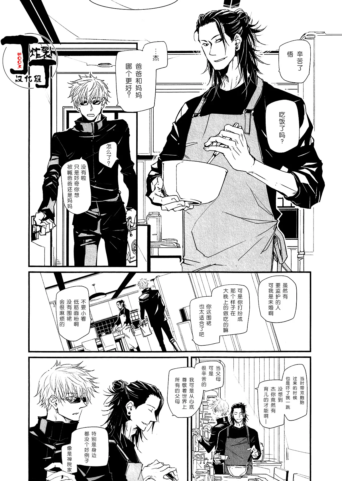 Kodomoganetaayode - Page 5