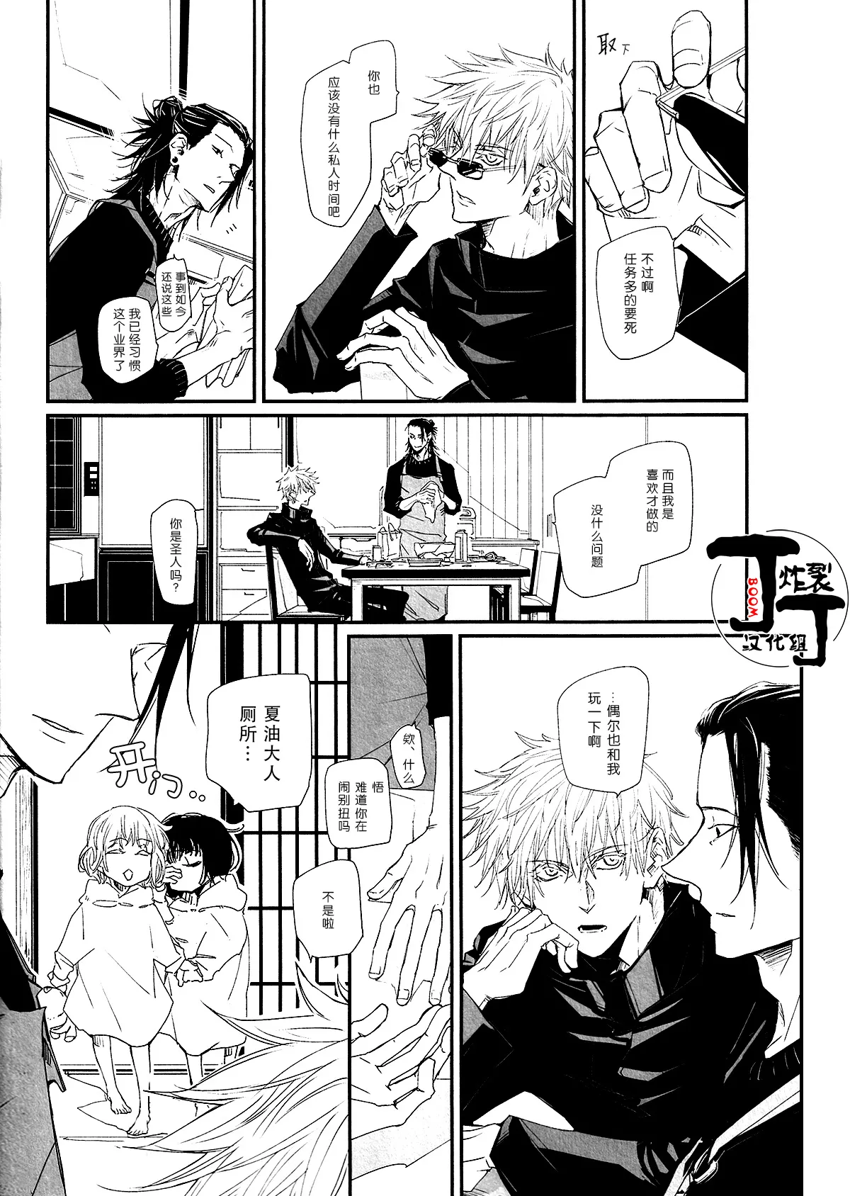 Kodomoganetaayode - Page 7