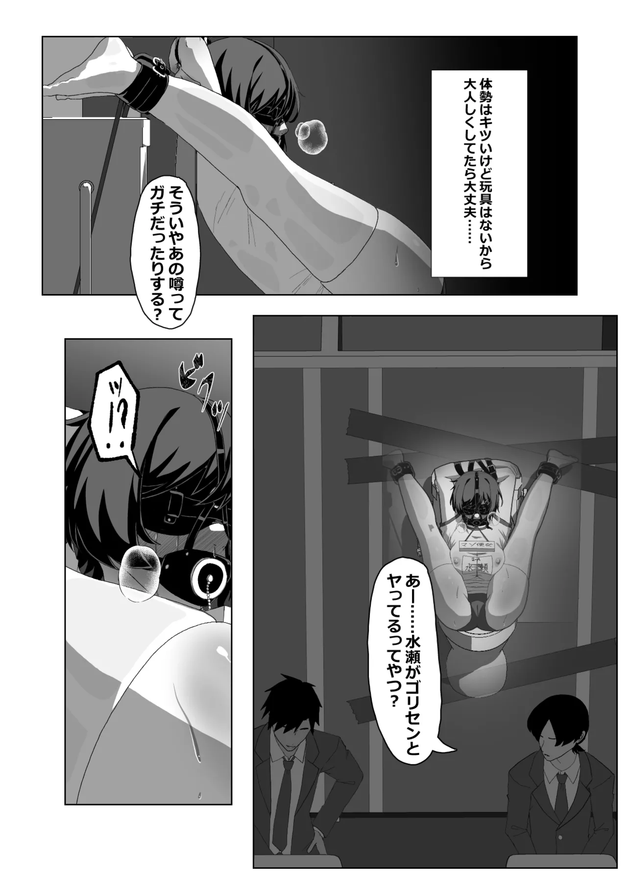 Men's Restroom - Page 3