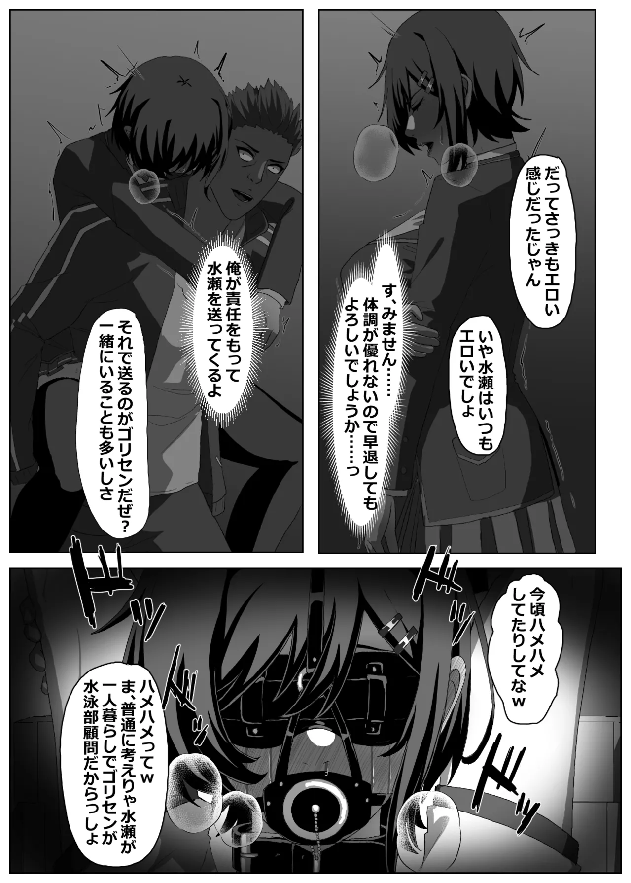 Men's Restroom - Page 4