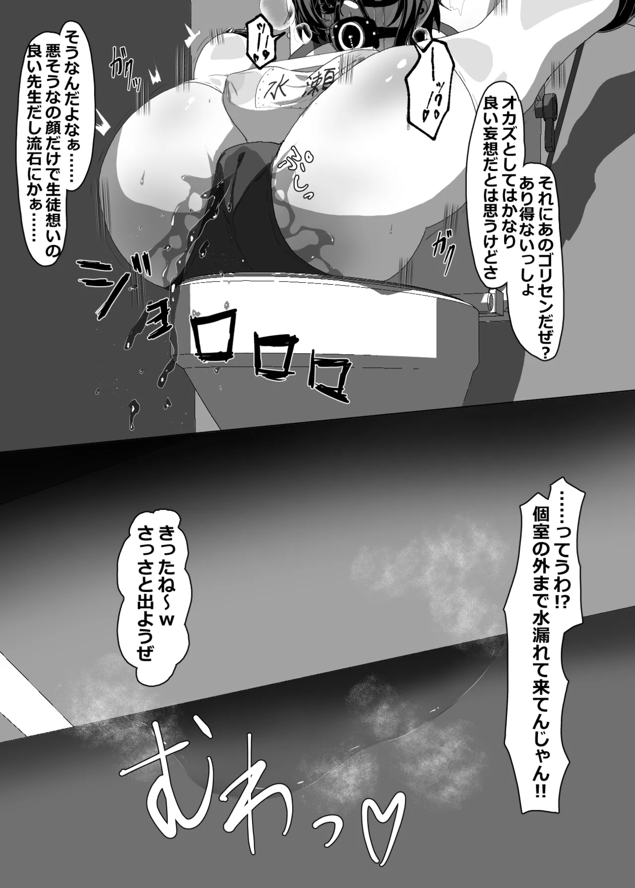 Men's Restroom - Page 5