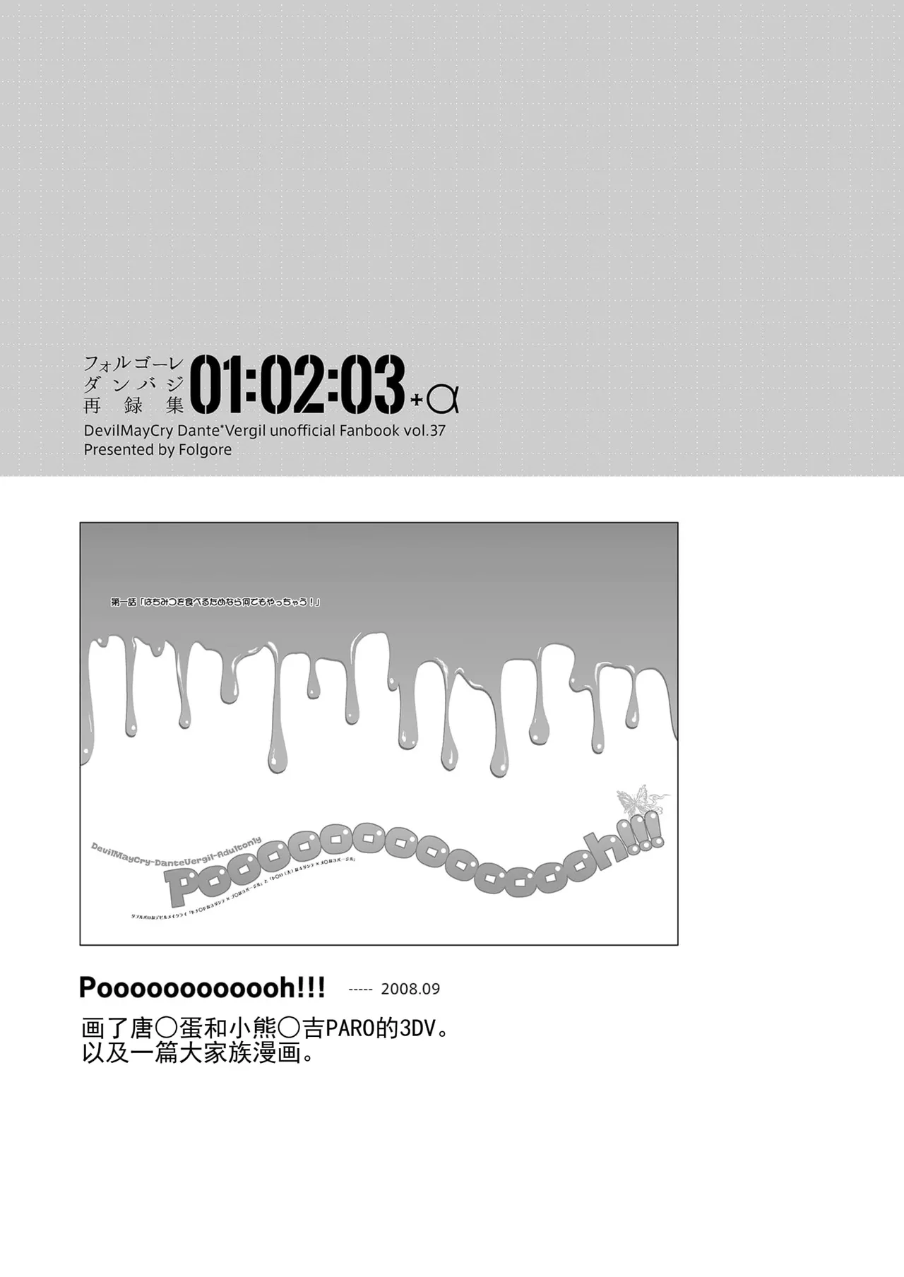Pooooh!!! - Strona 2