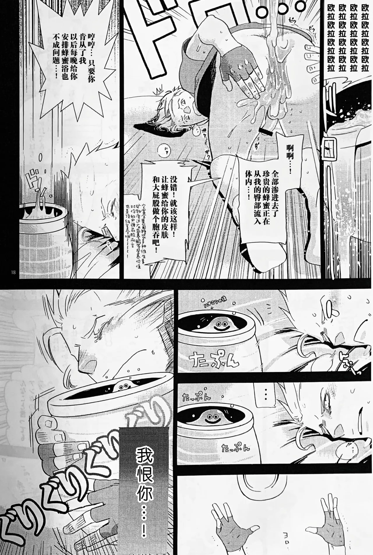 Pooooh!!! - Strona 6
