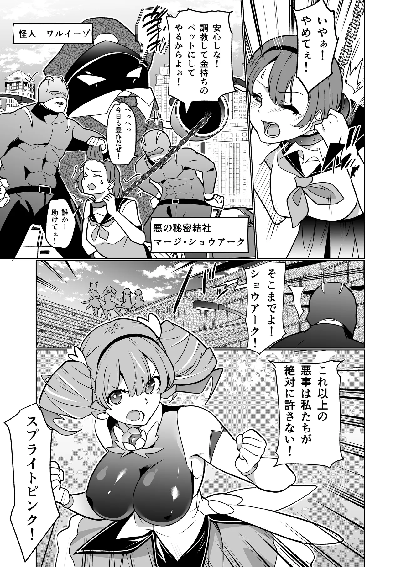 女畜加工プラント フォースプライト加工記録 - Page 2