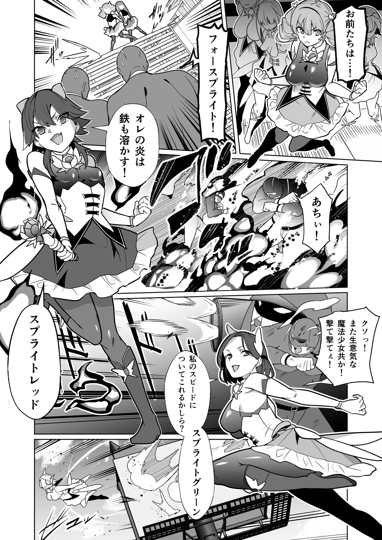女畜加工プラント フォースプライト加工記録 - Page 3
