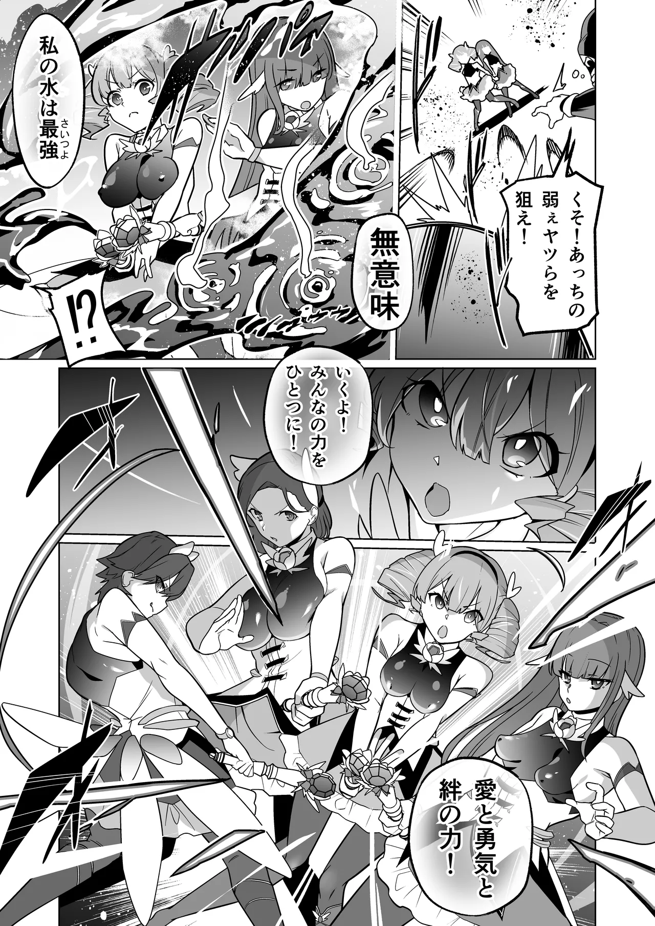 女畜加工プラント フォースプライト加工記録 - Page 4