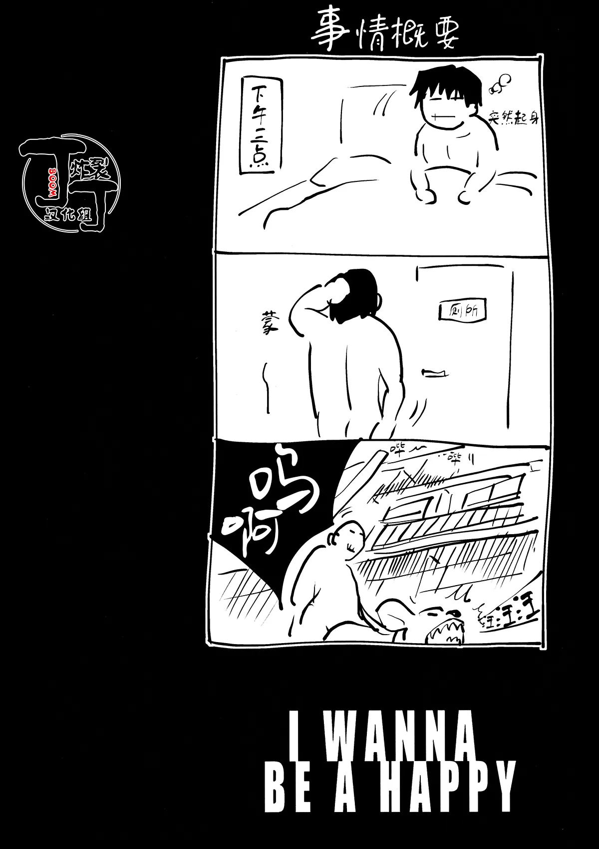I WANNA BE A HAPPY - Strona 5