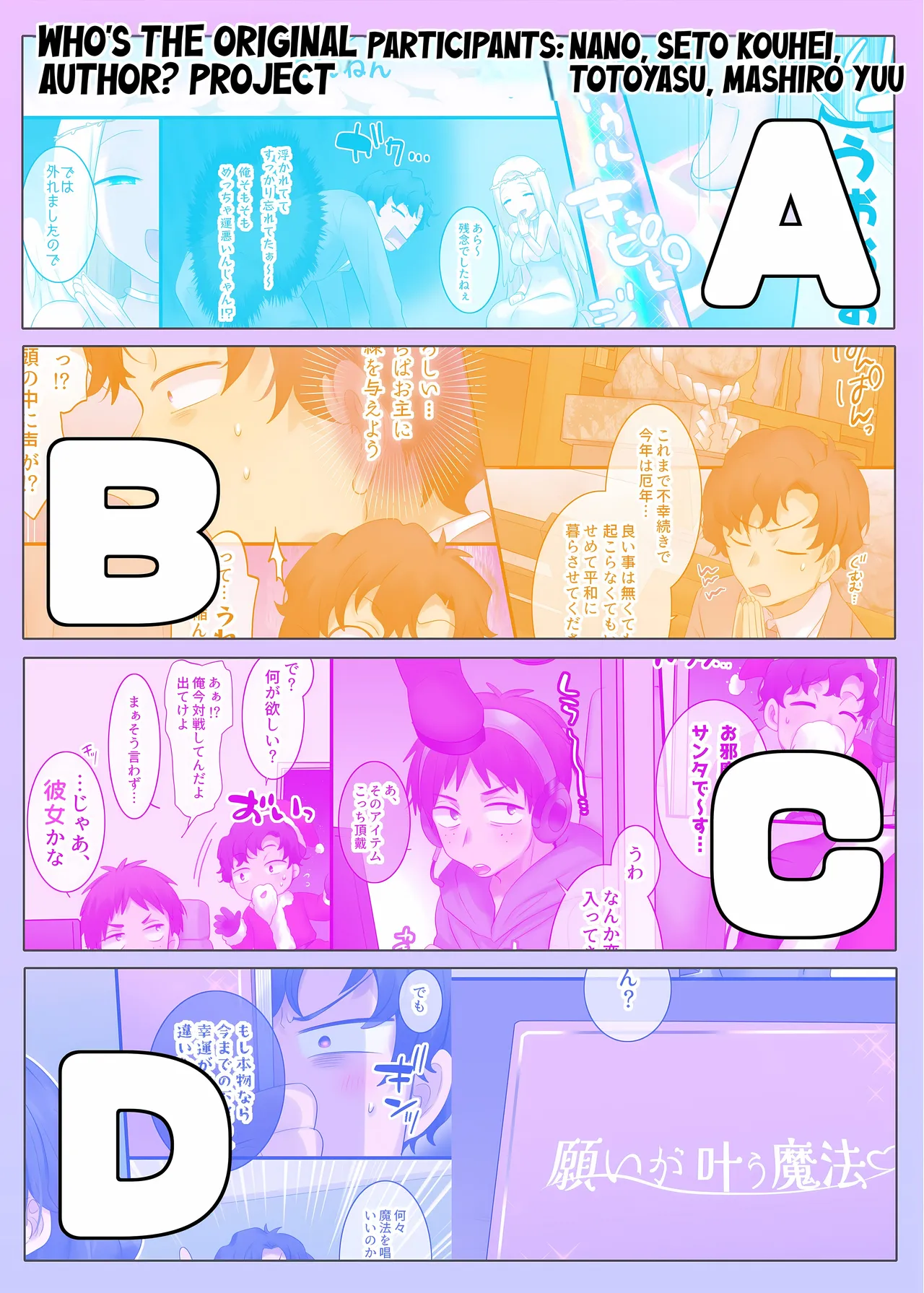 Gensaku dare da? Kikaku | Who is the Original Author? Project - Página 1