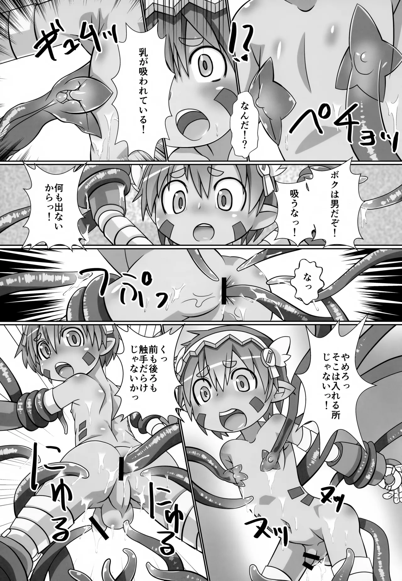 Abyss no Abyss de Abyss ga - Seite 6